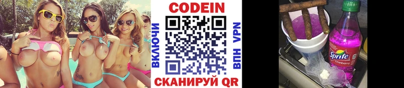 MEGA зеркало  где найти наркотики  Хасавюрт  Codein Purple Drank 